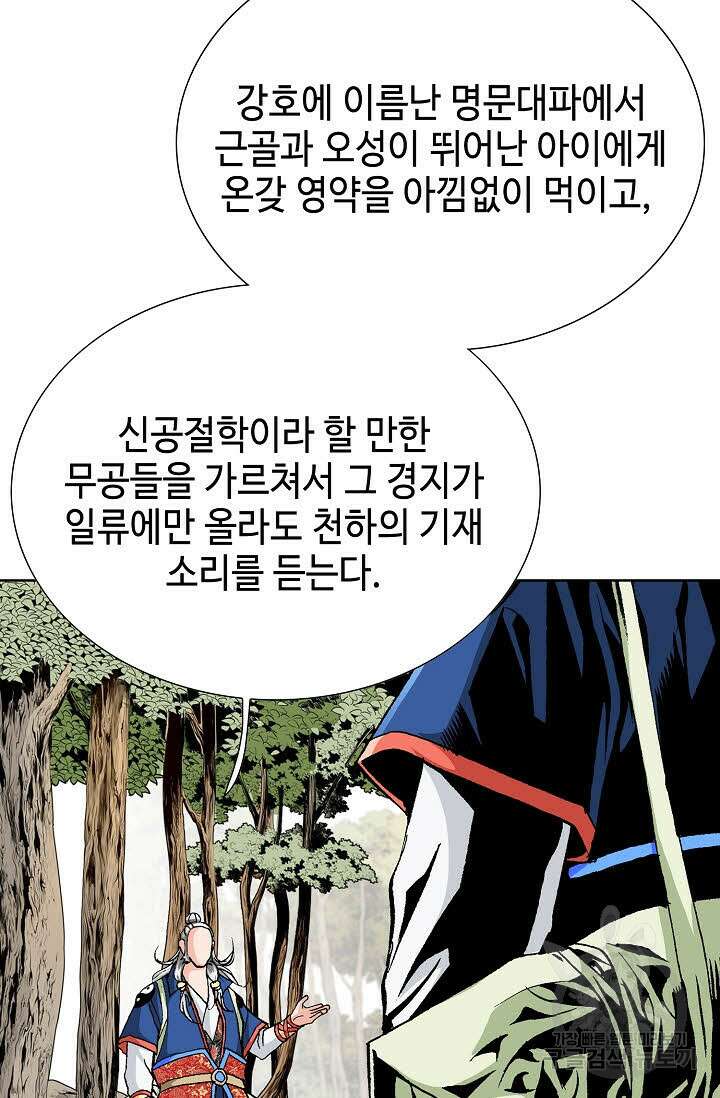 태극무존 19화 39