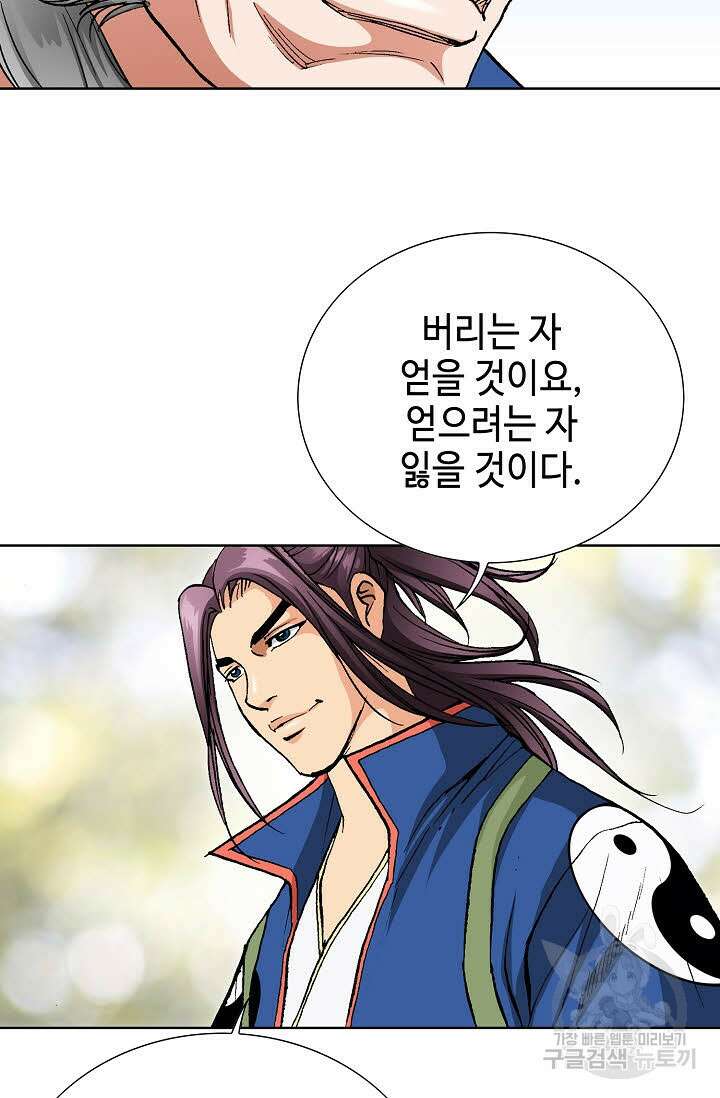 태극무존 19화 41