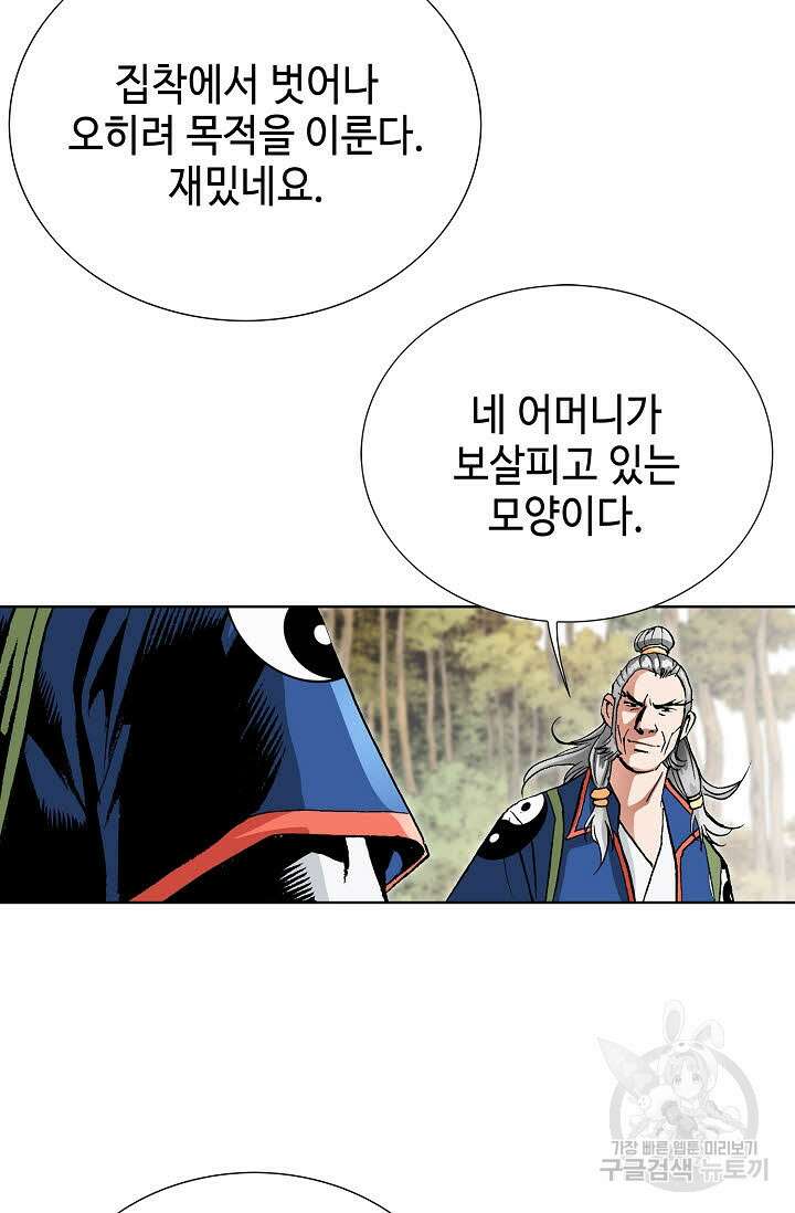 태극무존 19화 42