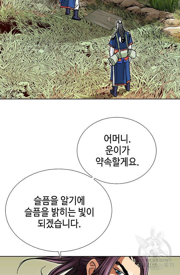 태극무존 19화 46
