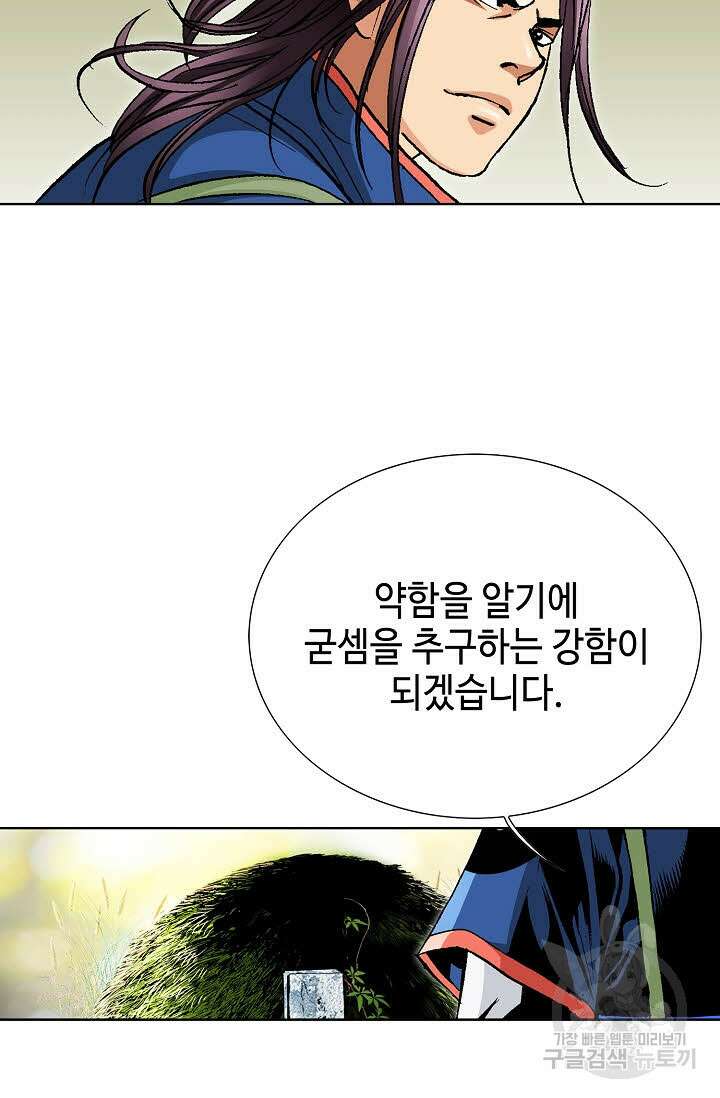 태극무존 19화 47