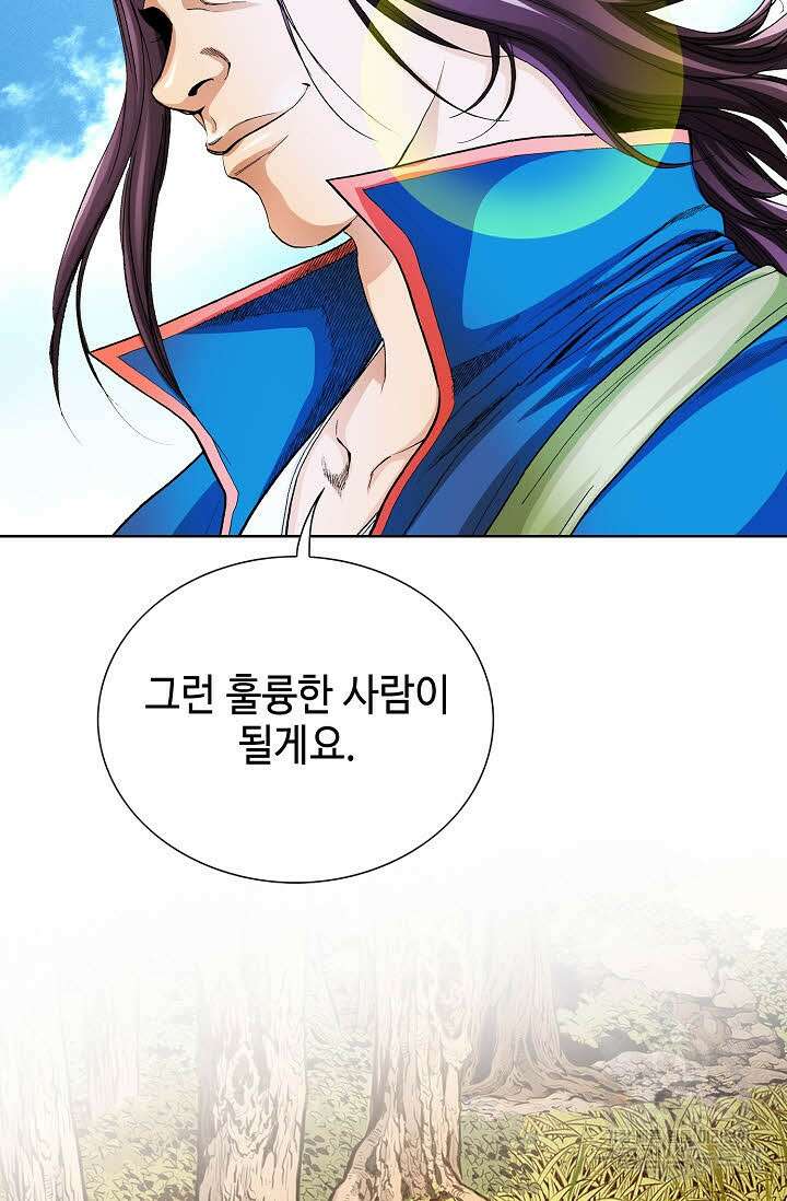 태극무존 19화 49