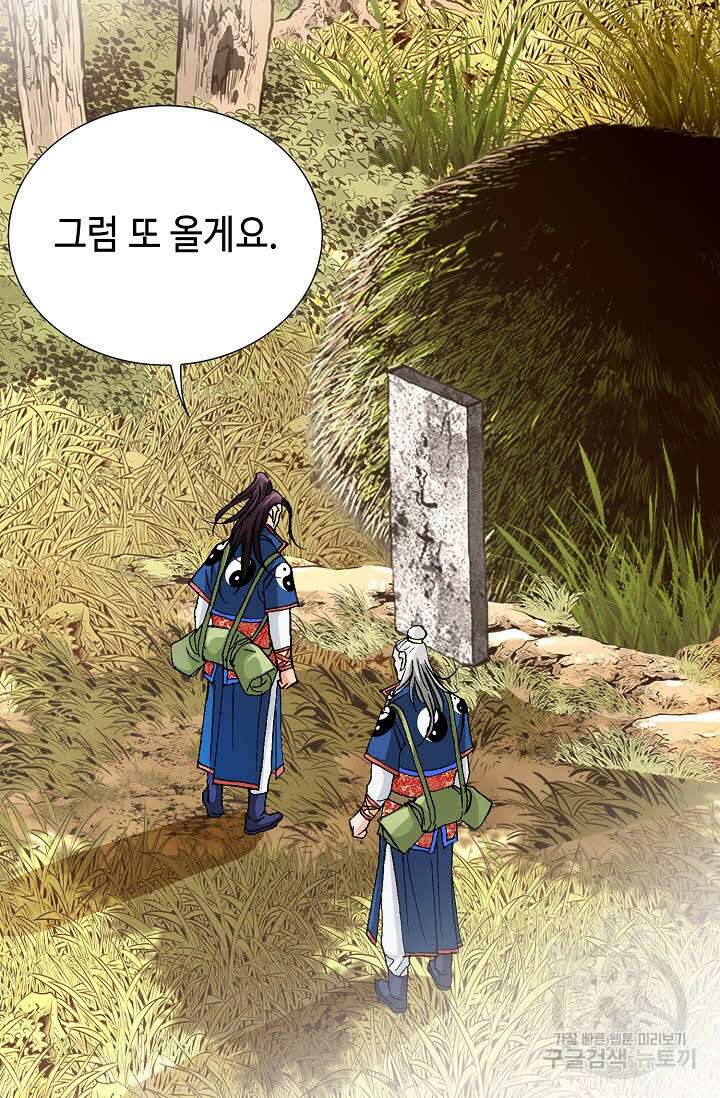 태극무존 19화 50