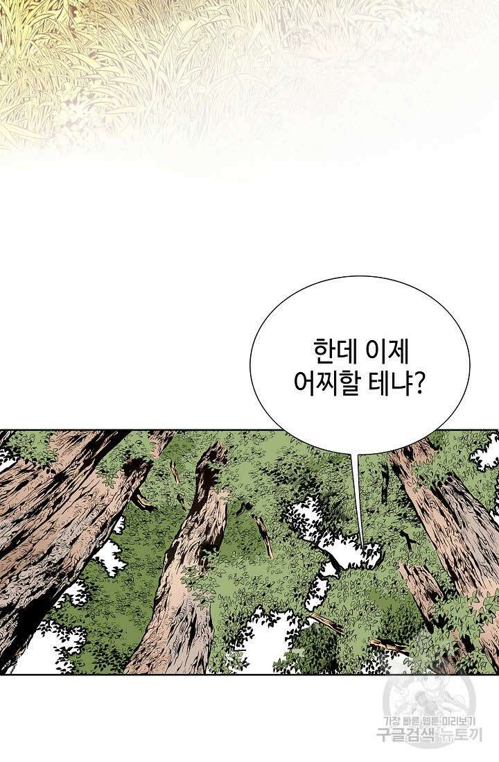 태극무존 19화 51