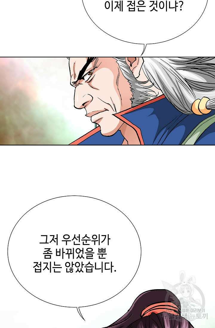 태극무존 19화 54