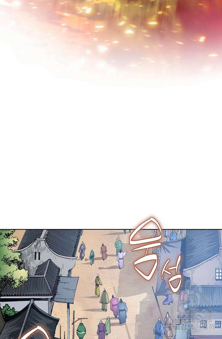 태극무존 19화 62