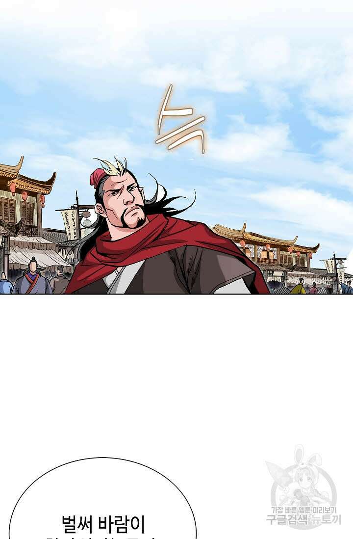태극무존 19화 65
