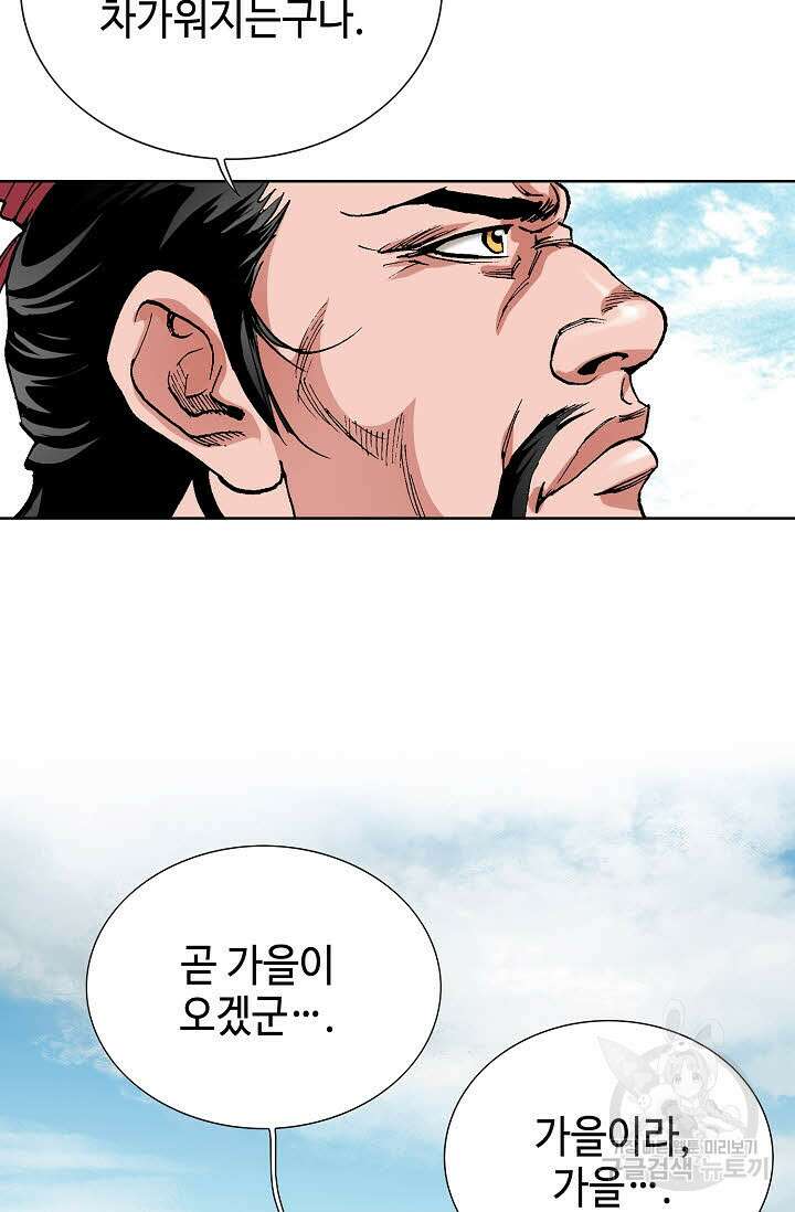 태극무존 19화 66