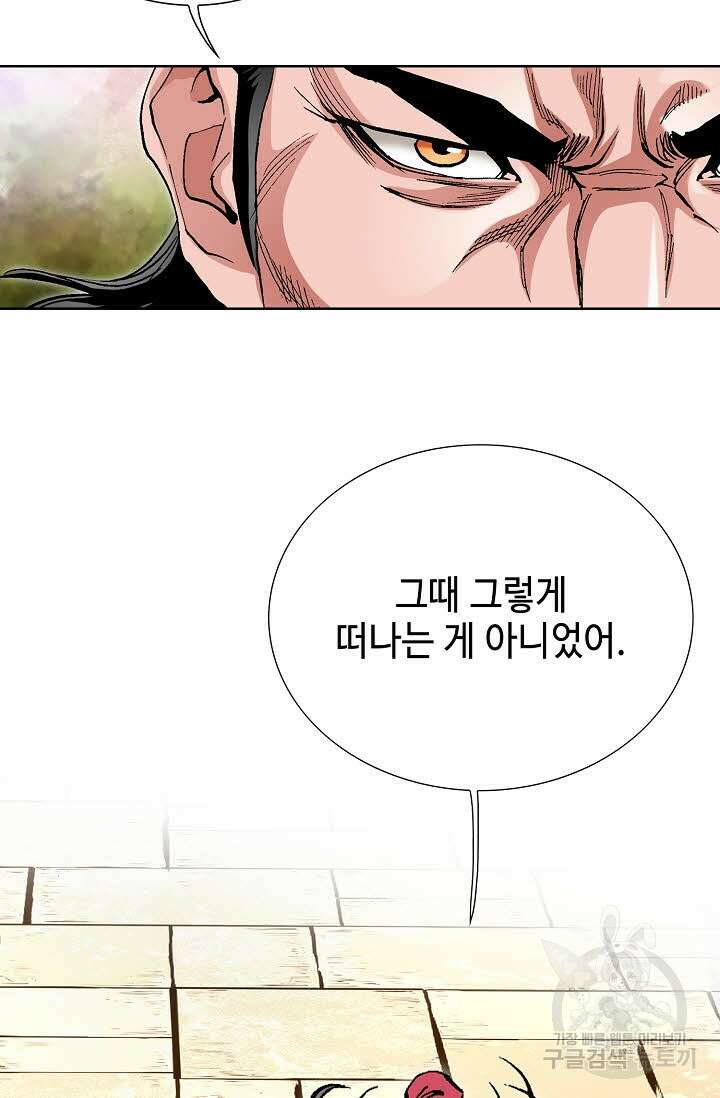 태극무존 19화 69