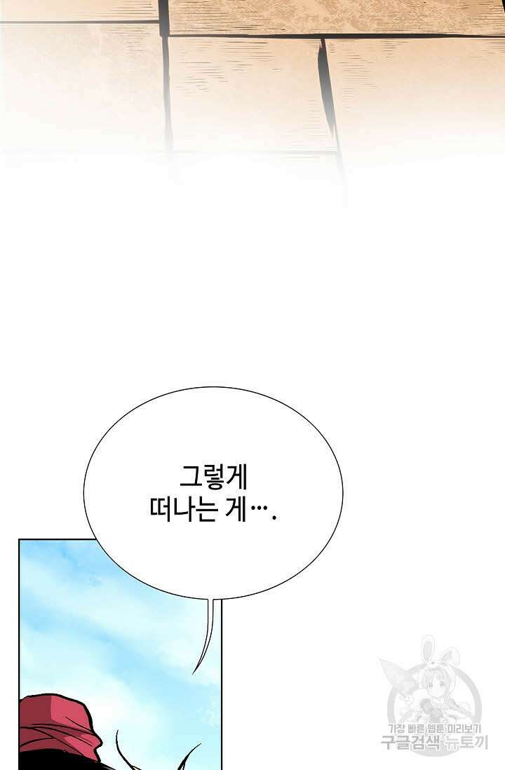태극무존 19화 71