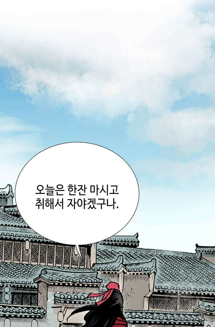 태극무존 19화 73