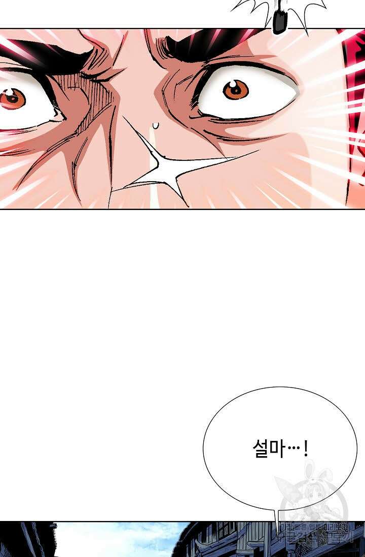 태극무존 19화 77