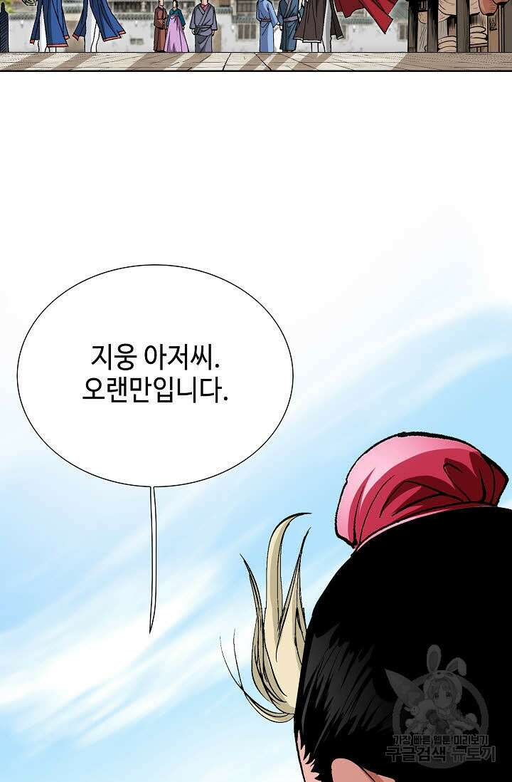 태극무존 19화 84