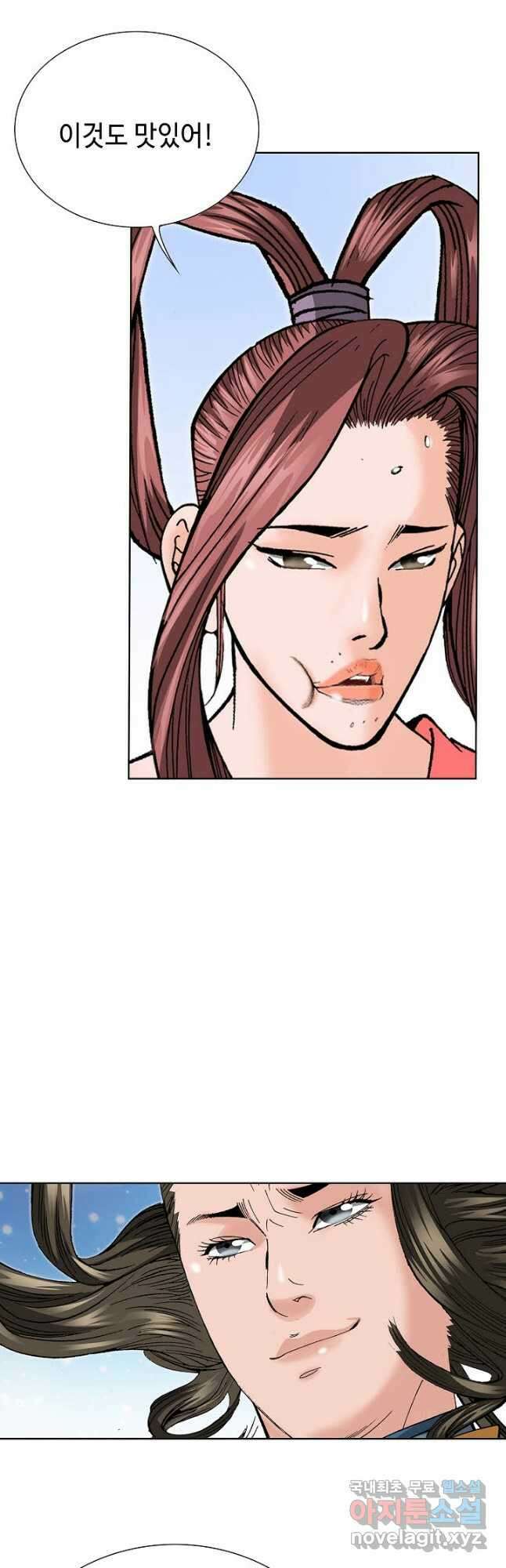 아! 형산파 101화 10