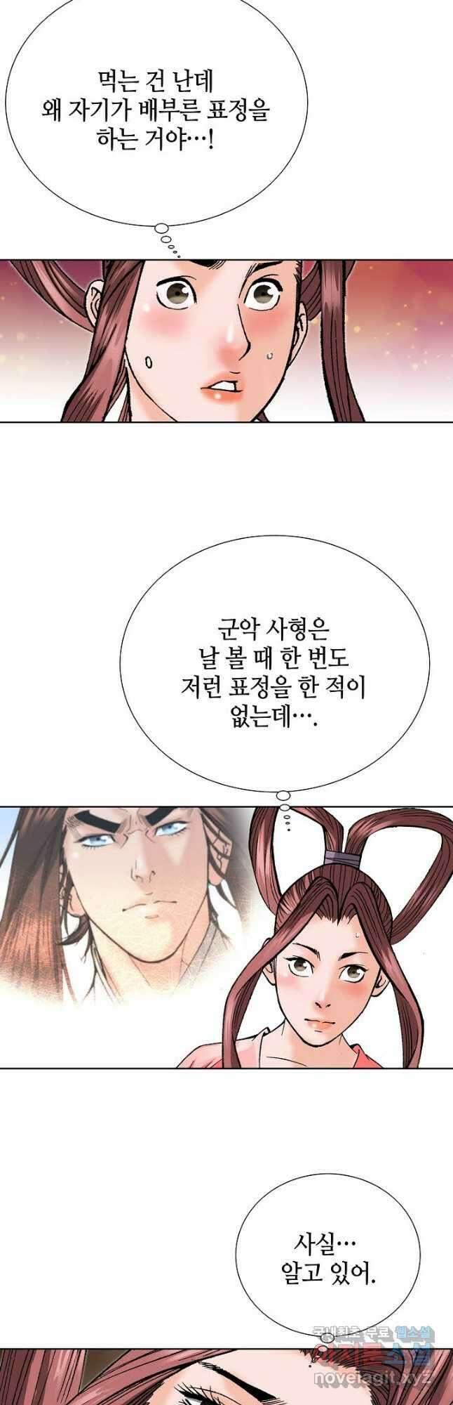 아! 형산파 101화 11