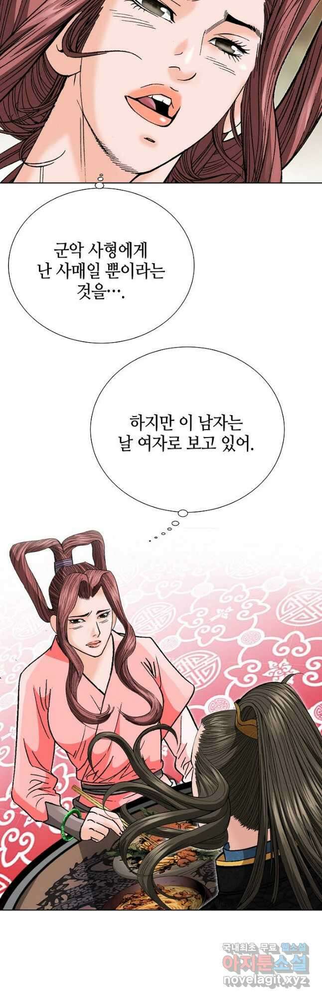 아! 형산파 101화 12