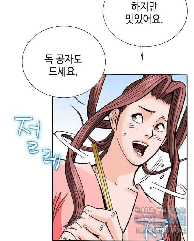 아! 형산파 101화 15