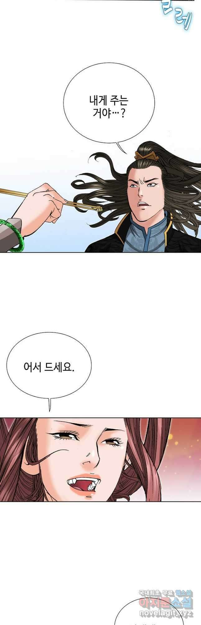 아! 형산파 101화 16