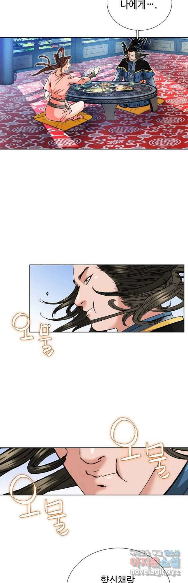 아! 형산파 101화 17