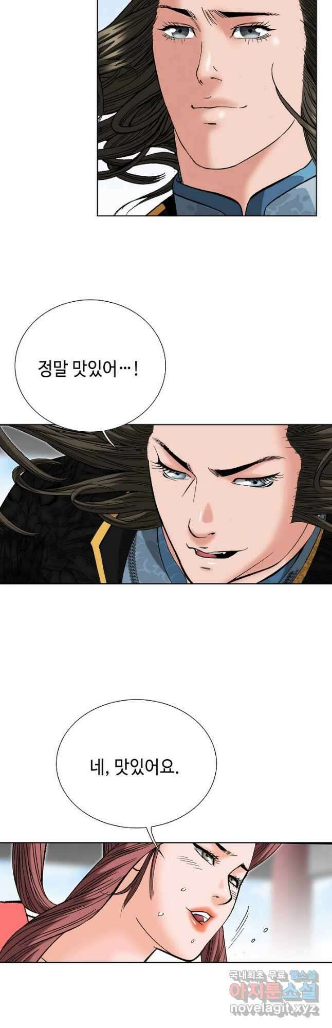 아! 형산파 101화 19