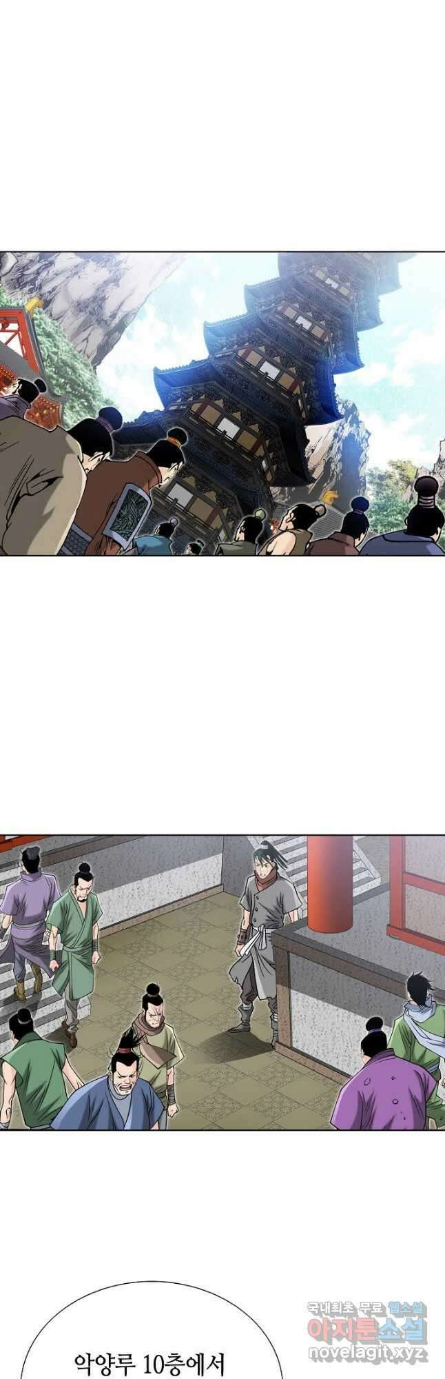 아! 형산파 101화 21