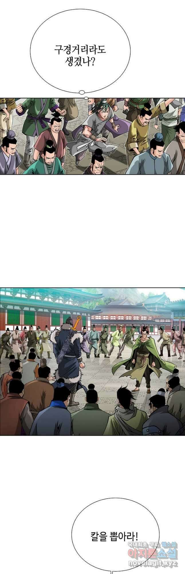 아! 형산파 101화 26