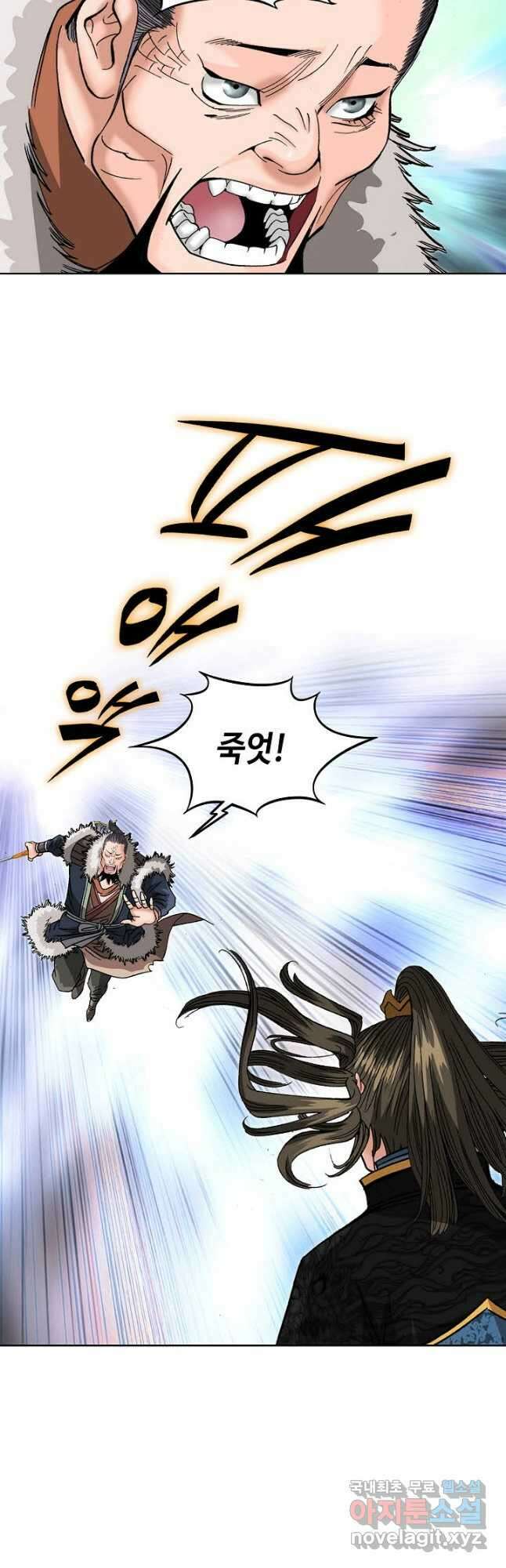 아! 형산파 101화 48