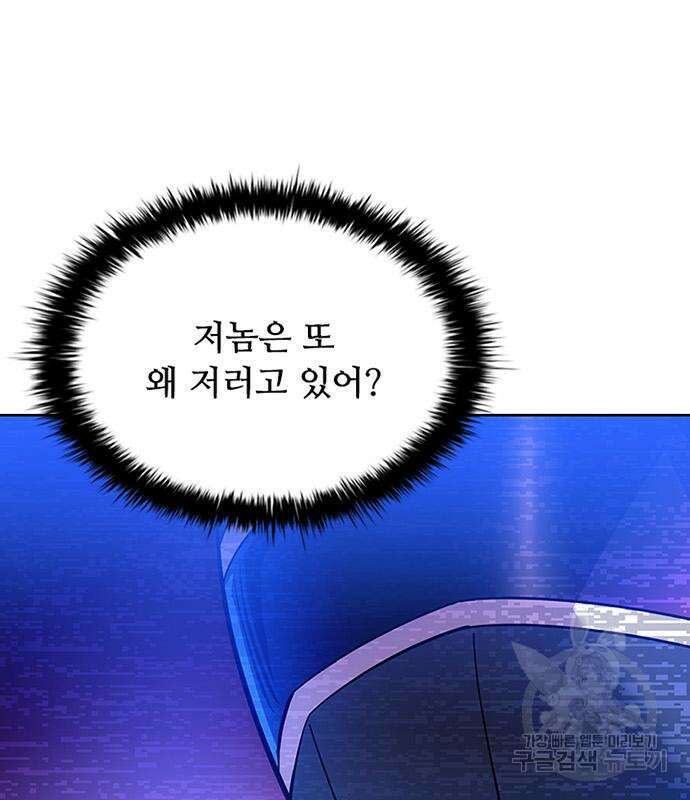 빌런투킬 86화 10