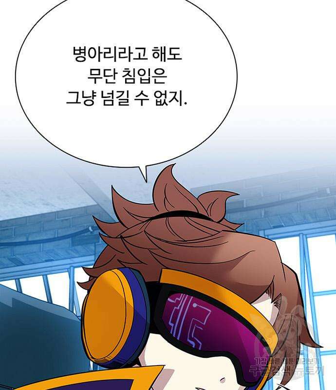 빌런투킬 86화 12