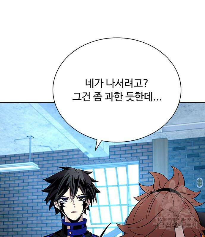빌런투킬 86화 14