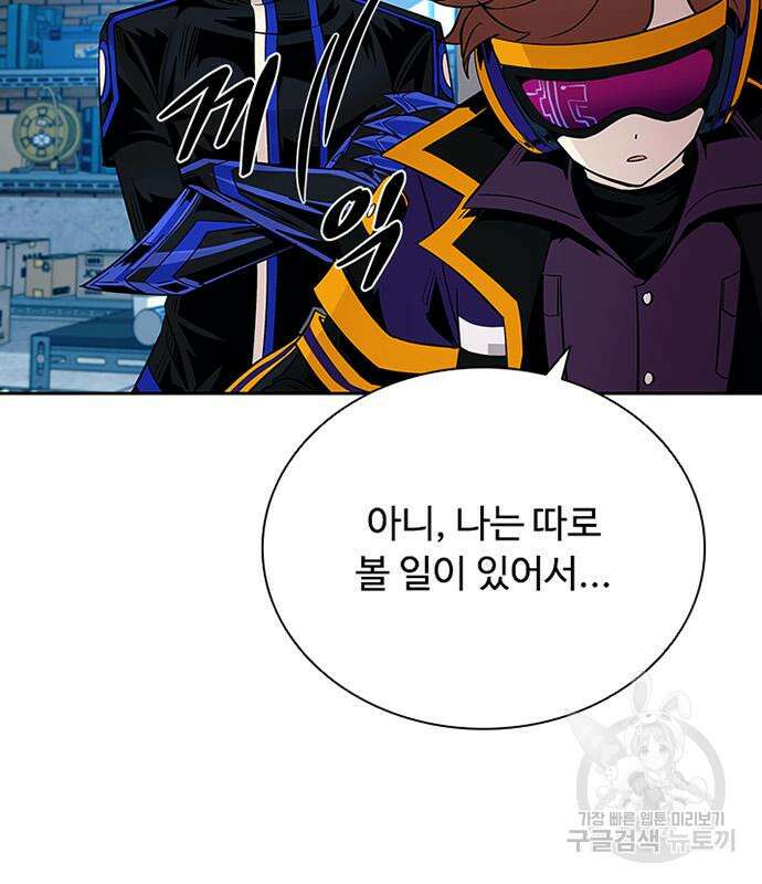 빌런투킬 86화 15