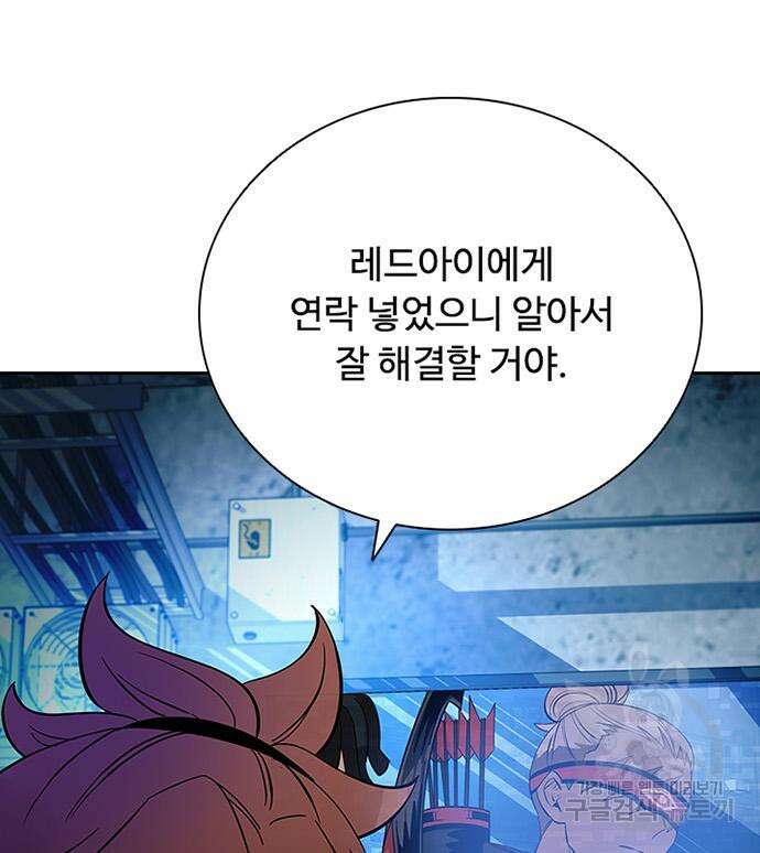 빌런투킬 86화 16