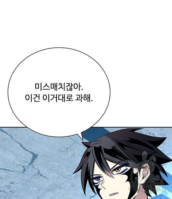 빌런투킬 86화 18