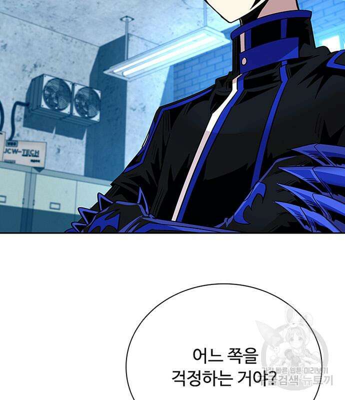 빌런투킬 86화 19