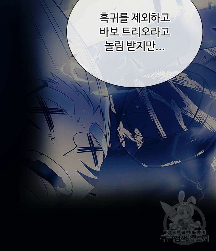 빌런투킬 86화 23