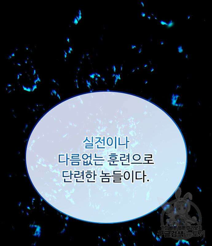 빌런투킬 86화 24