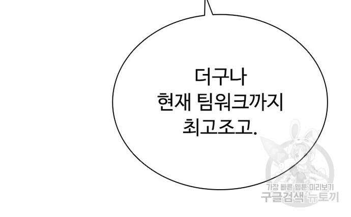 빌런투킬 86화 27