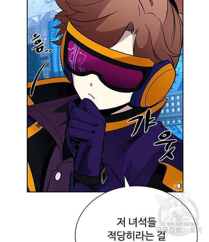 빌런투킬 86화 30
