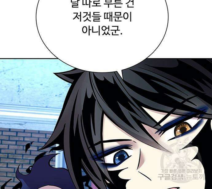 빌런투킬 86화 34