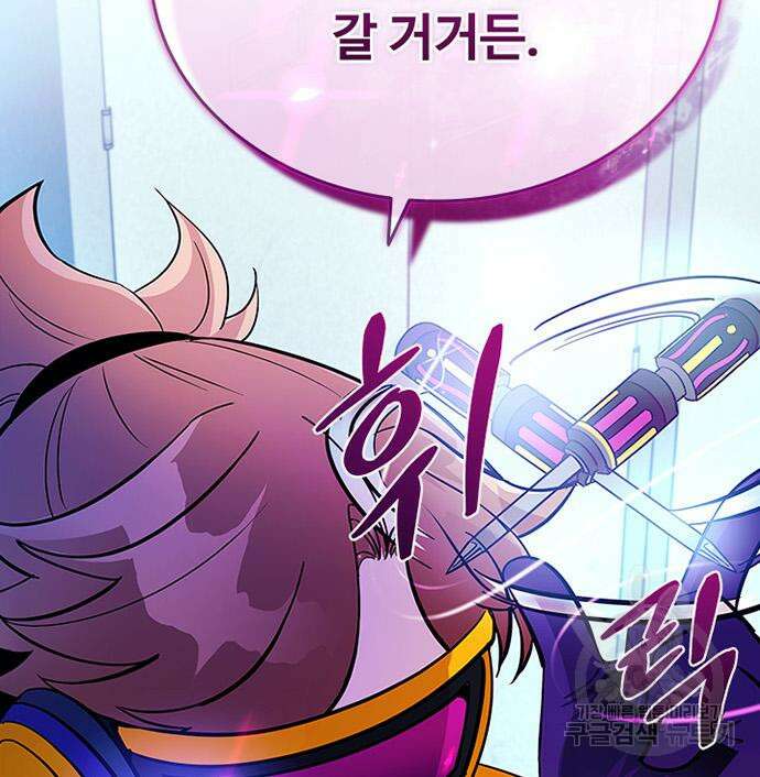 빌런투킬 86화 37