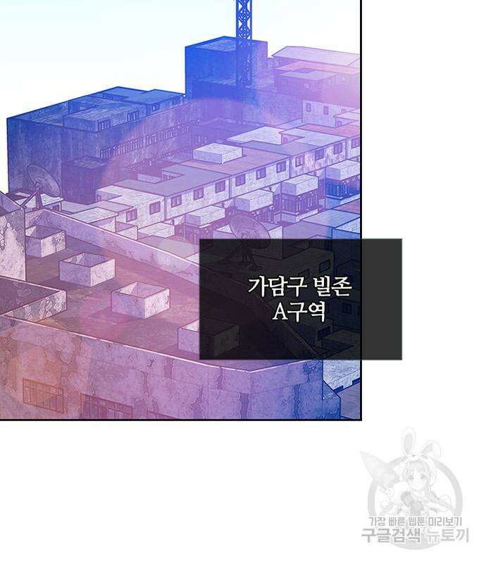 빌런투킬 86화 42