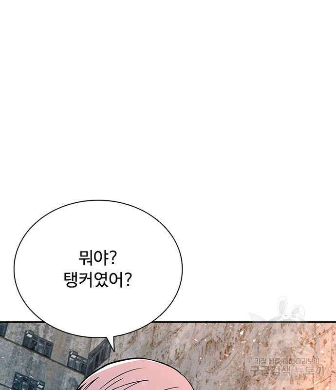 빌런투킬 86화 46