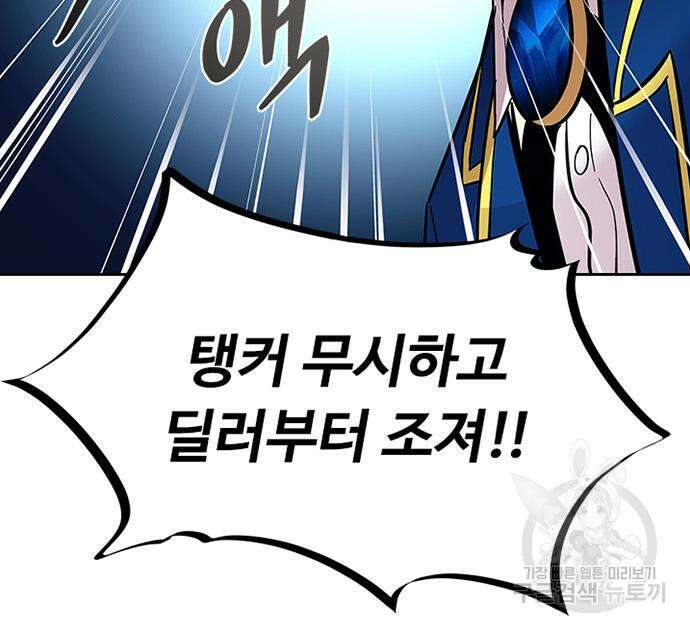 빌런투킬 86화 50