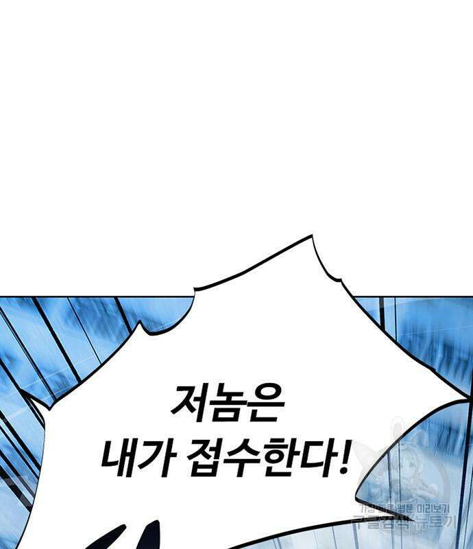 빌런투킬 86화 51