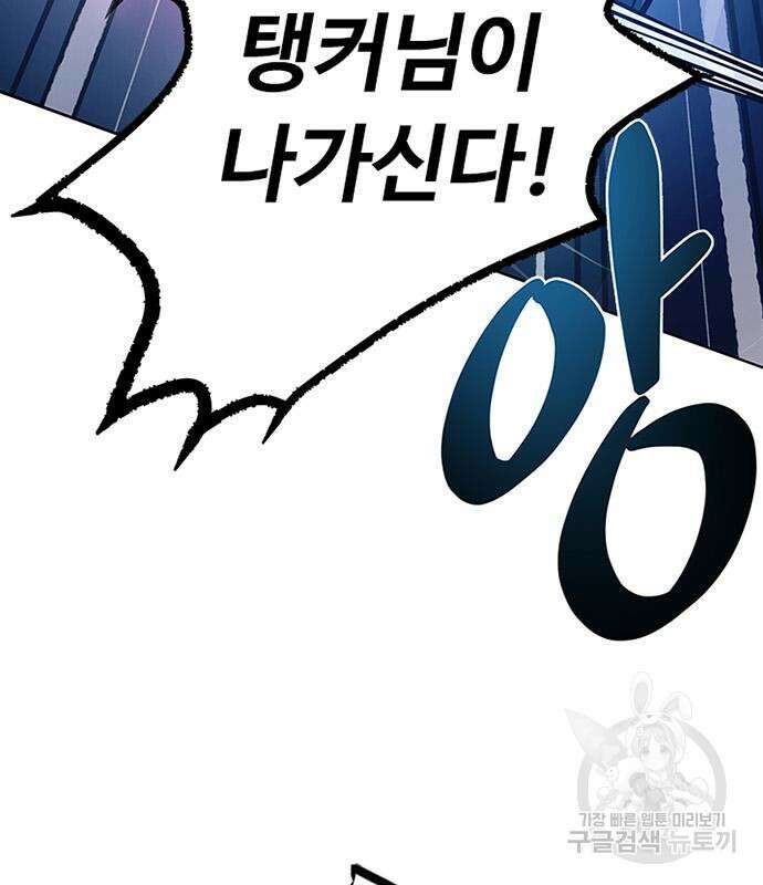 빌런투킬 86화 58