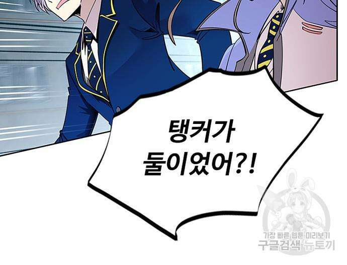 빌런투킬 86화 60
