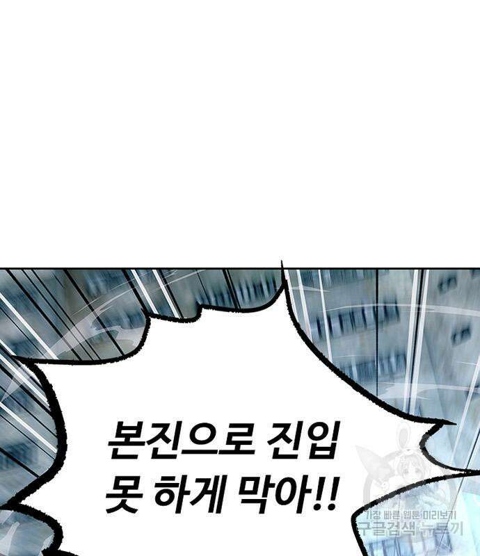 빌런투킬 86화 61