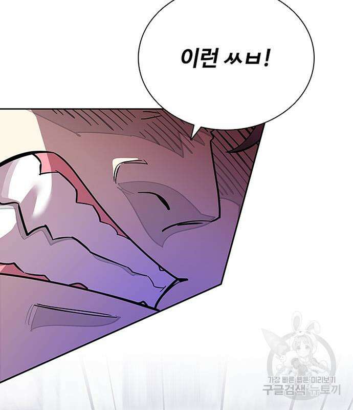 빌런투킬 86화 64