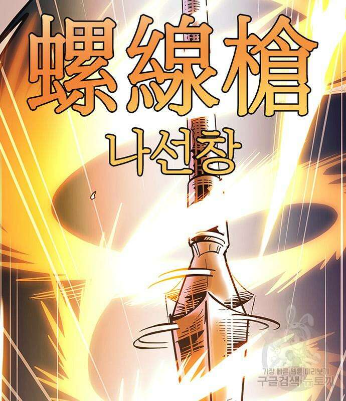 빌런투킬 86화 74