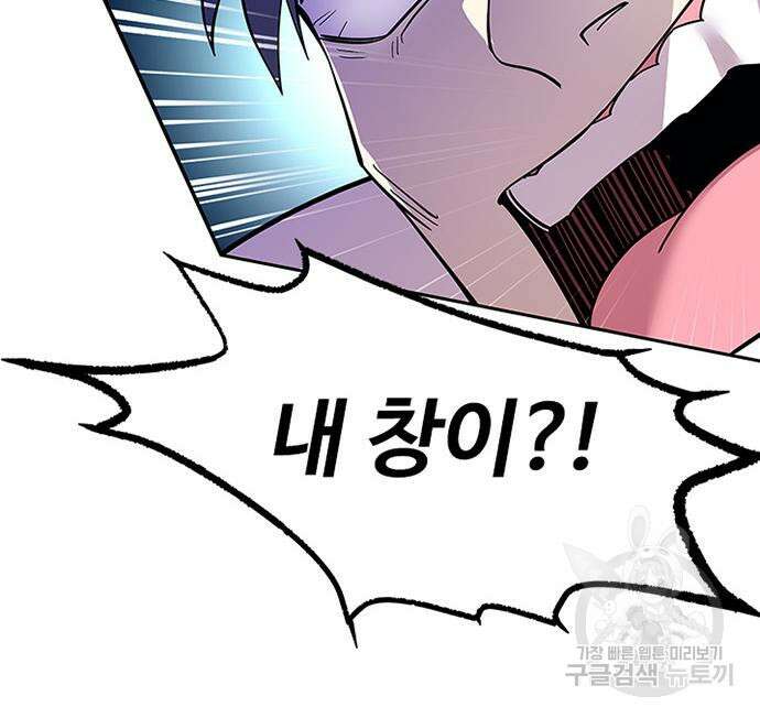 빌런투킬 86화 83